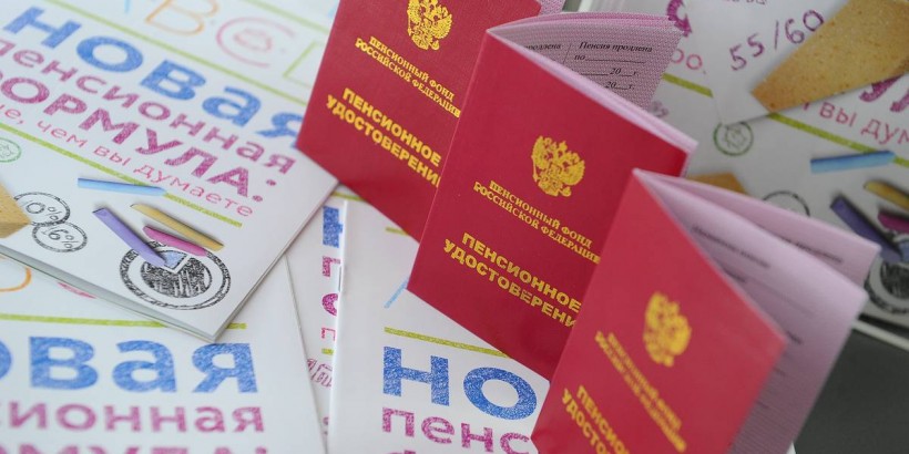 пенсионные баллы