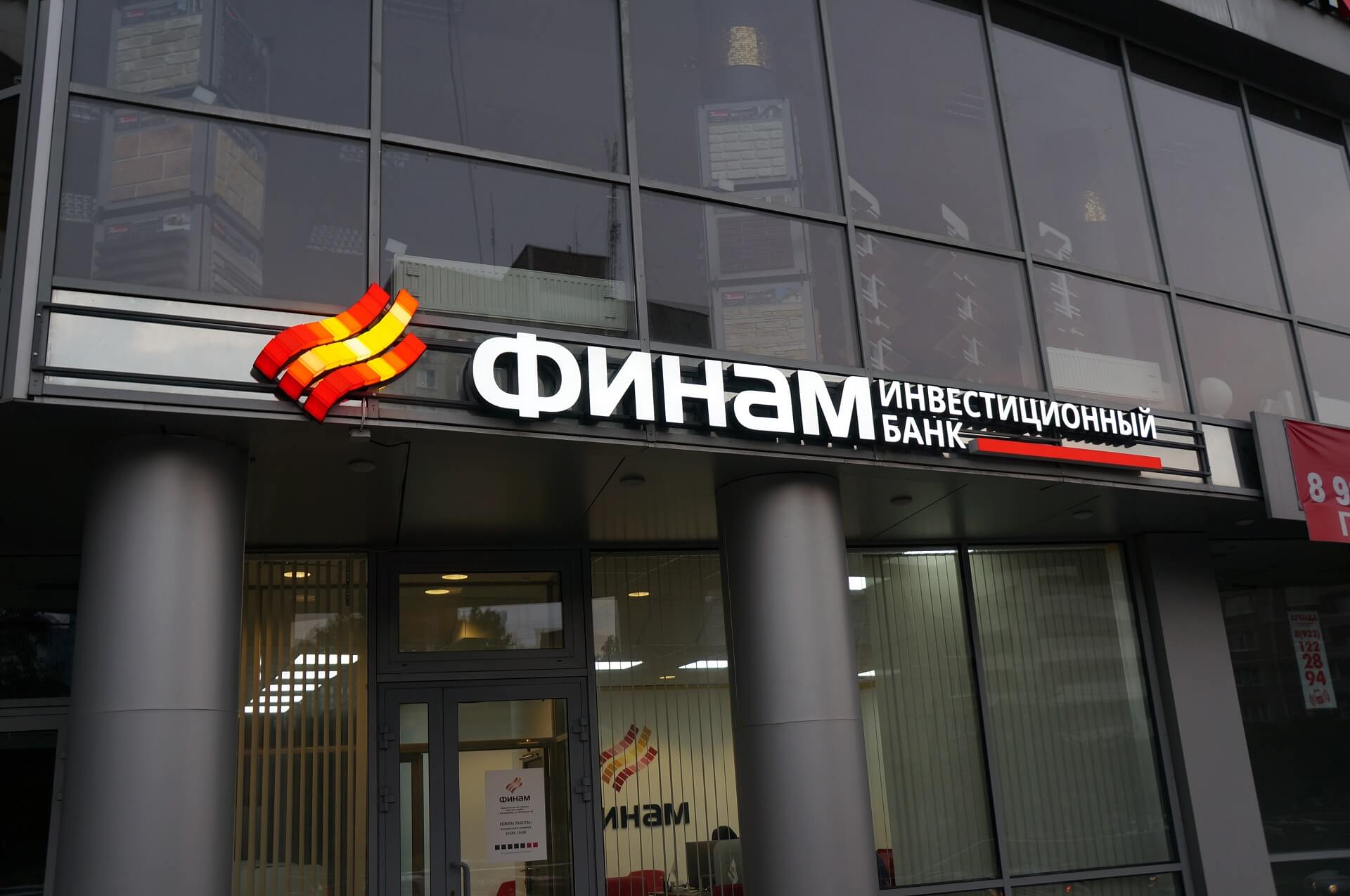 Финам Банк