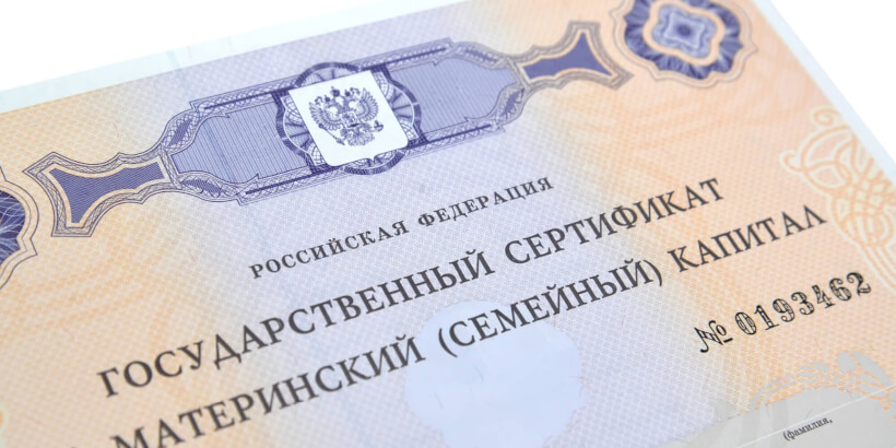 МСК на пенсию матери
