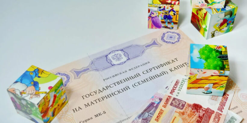 Единовременная выплата