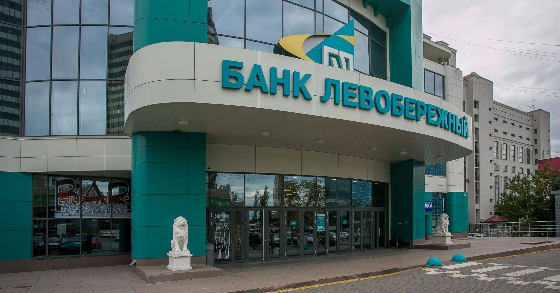Банк Левобережный
