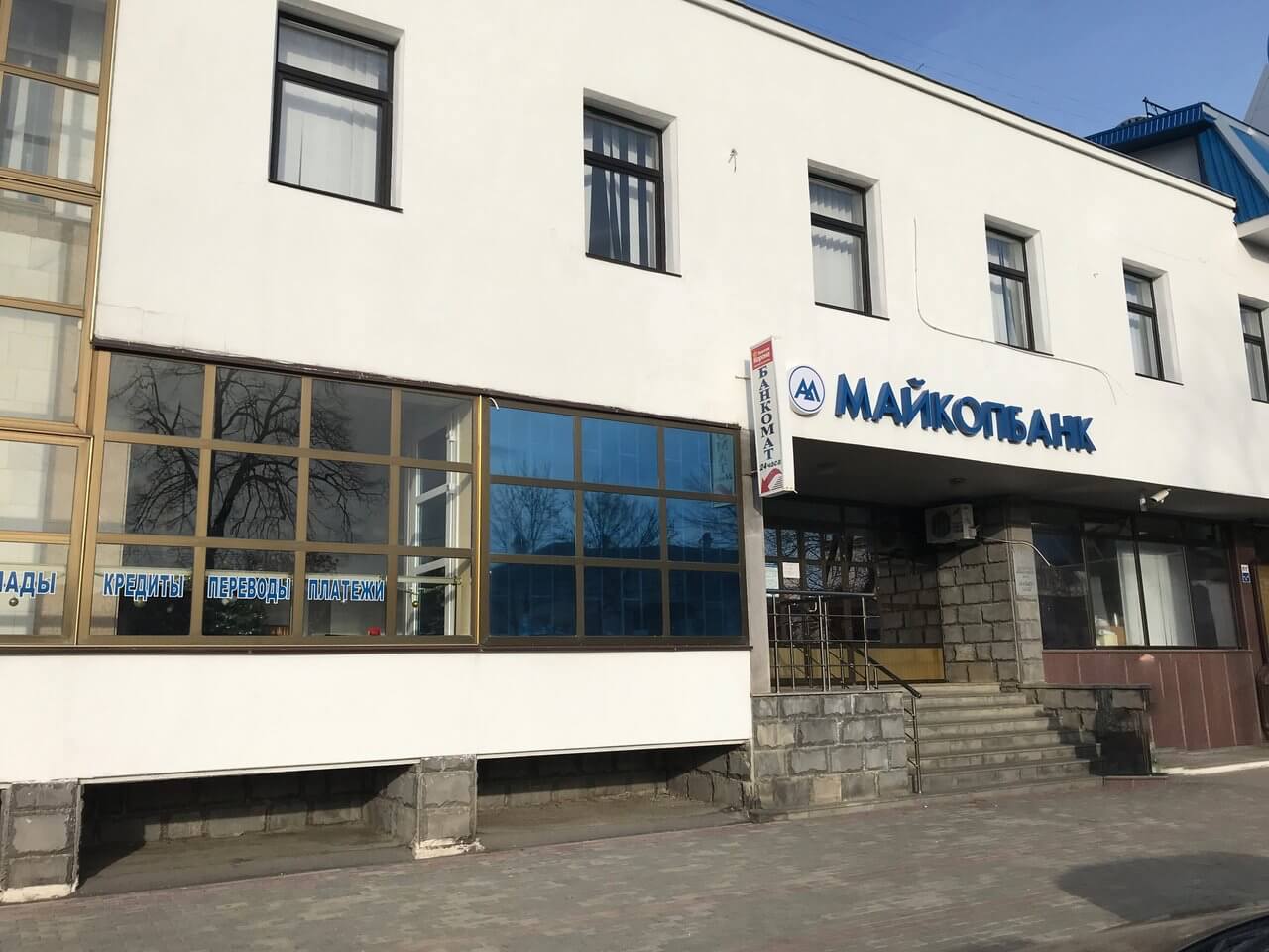 Майкопбанк