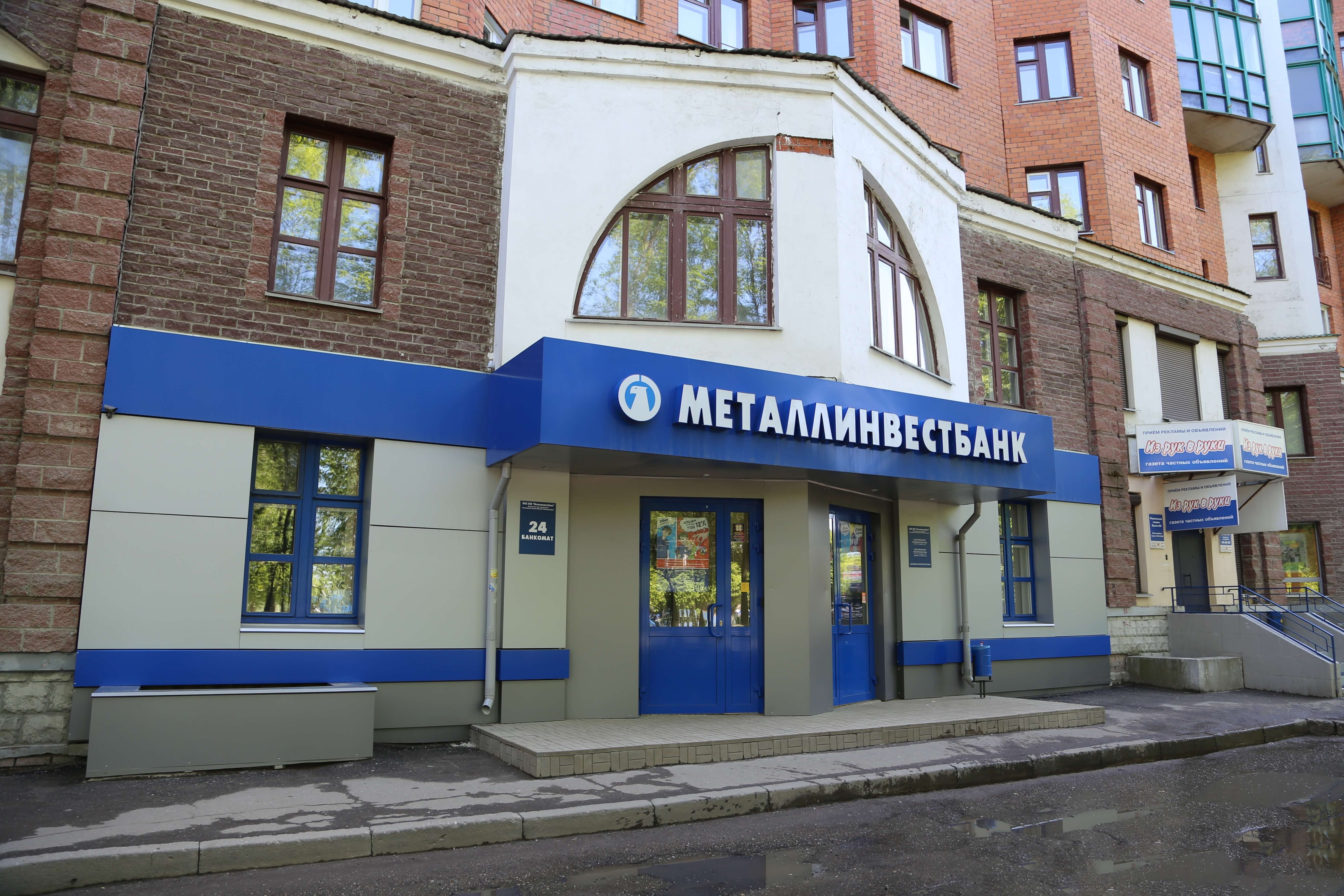 Металлинвестбанк