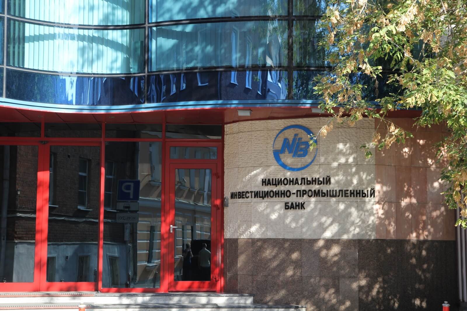 Нацинвестпромбанк