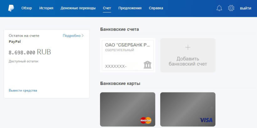 Киви кошелек к PayPal