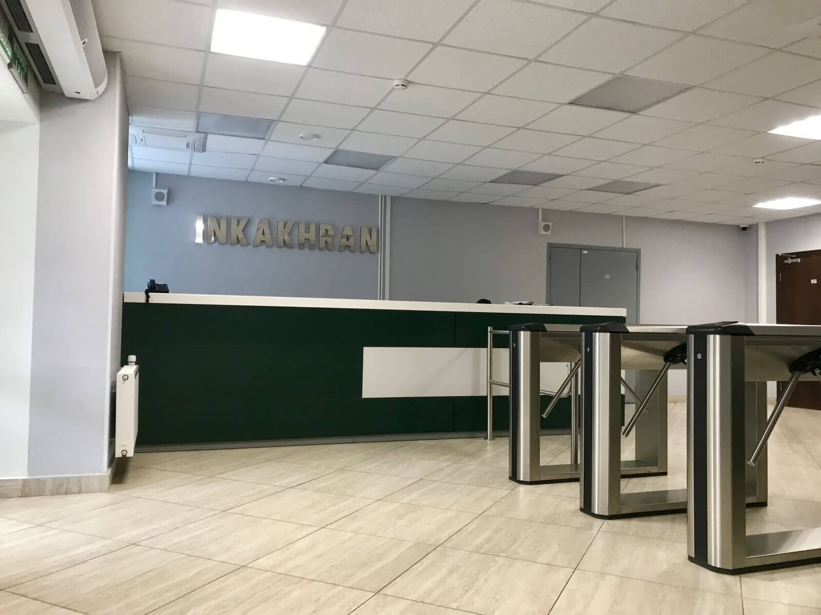 ИНКАХРАН