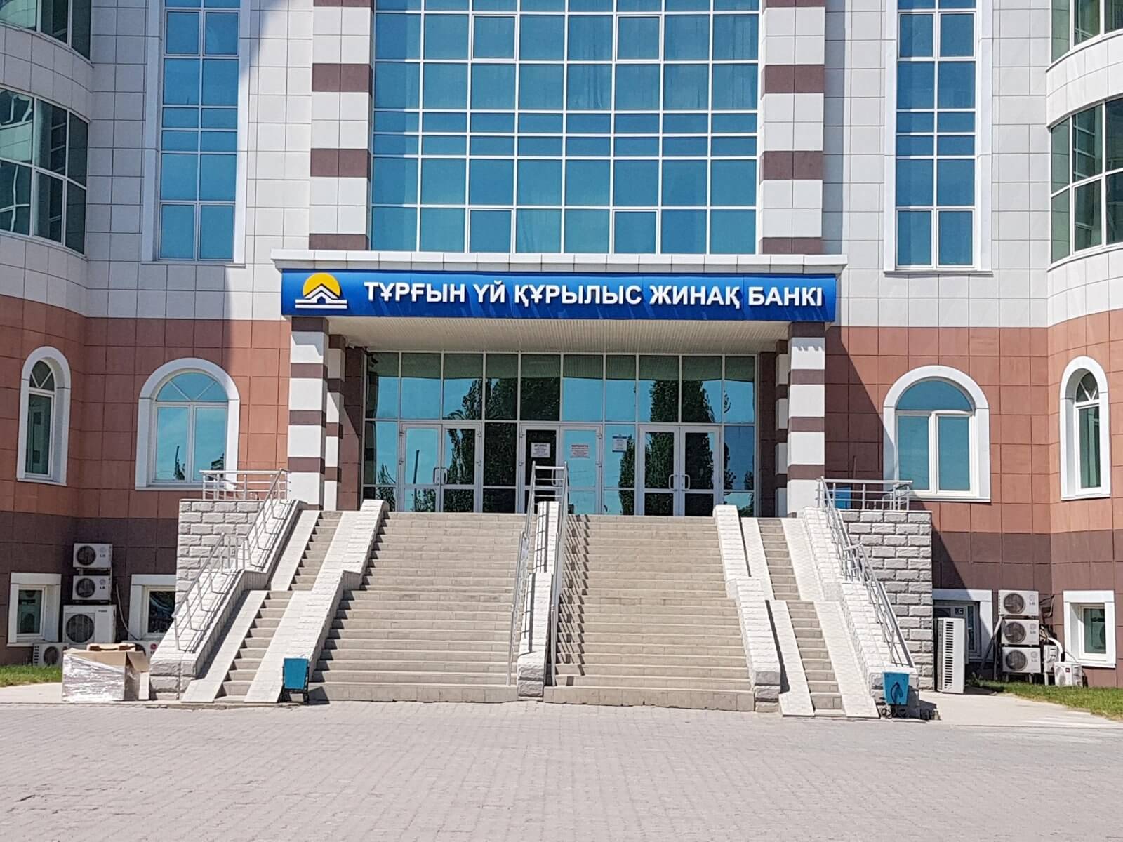 ЖИЛСТРОЙБАНК