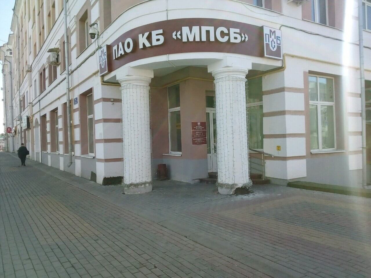 ПАО КБ "МПСБ"