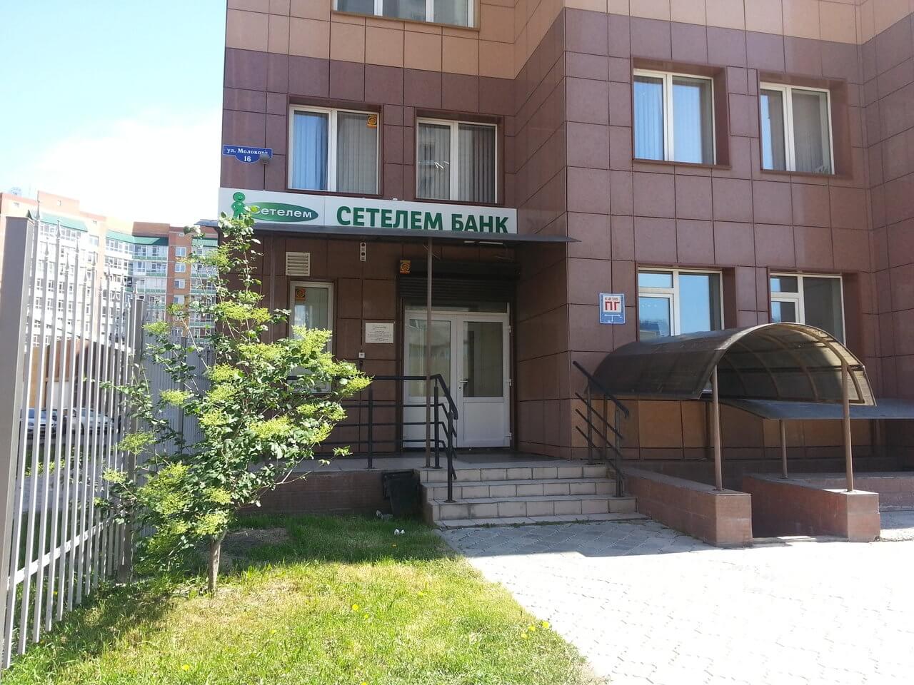 Банк «Сетелем»