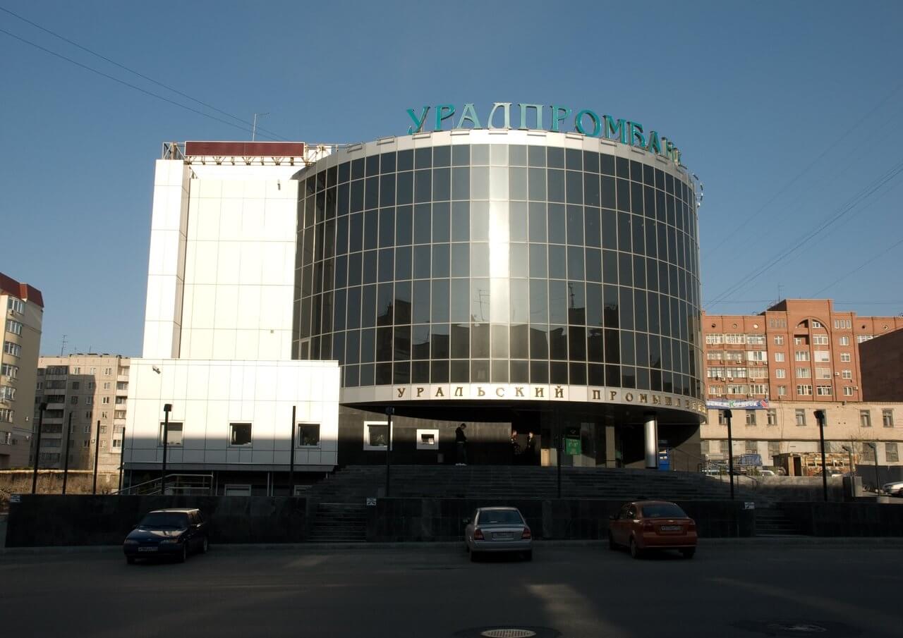 Уралпромбанк