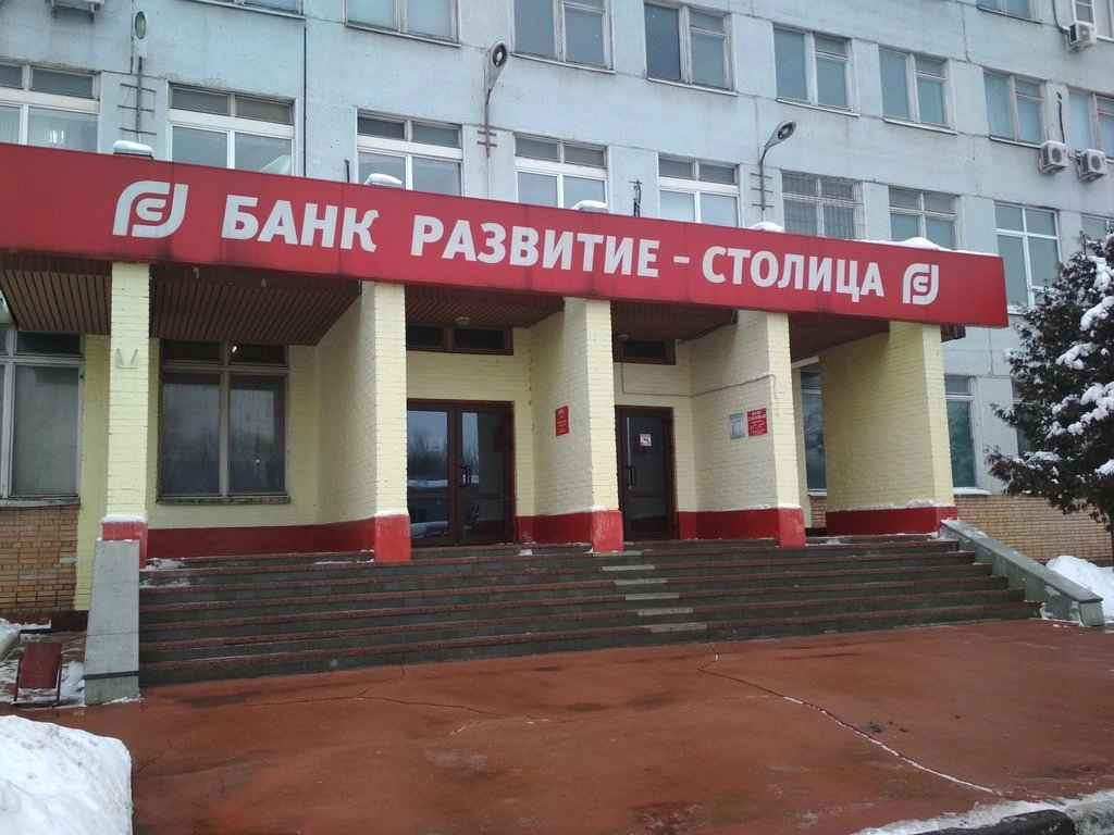Банк «Развитие-Столица»