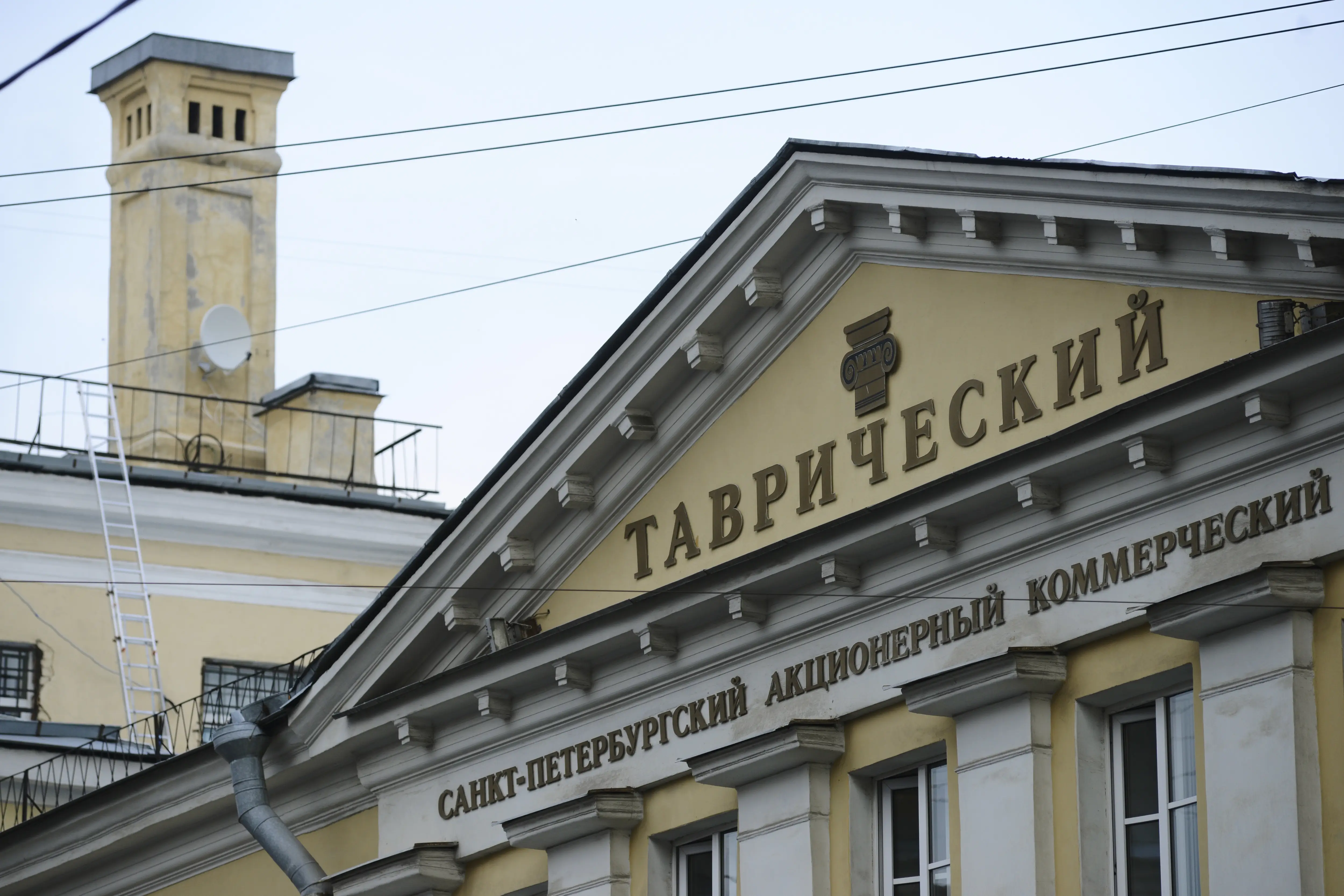 Банк «Таврический»