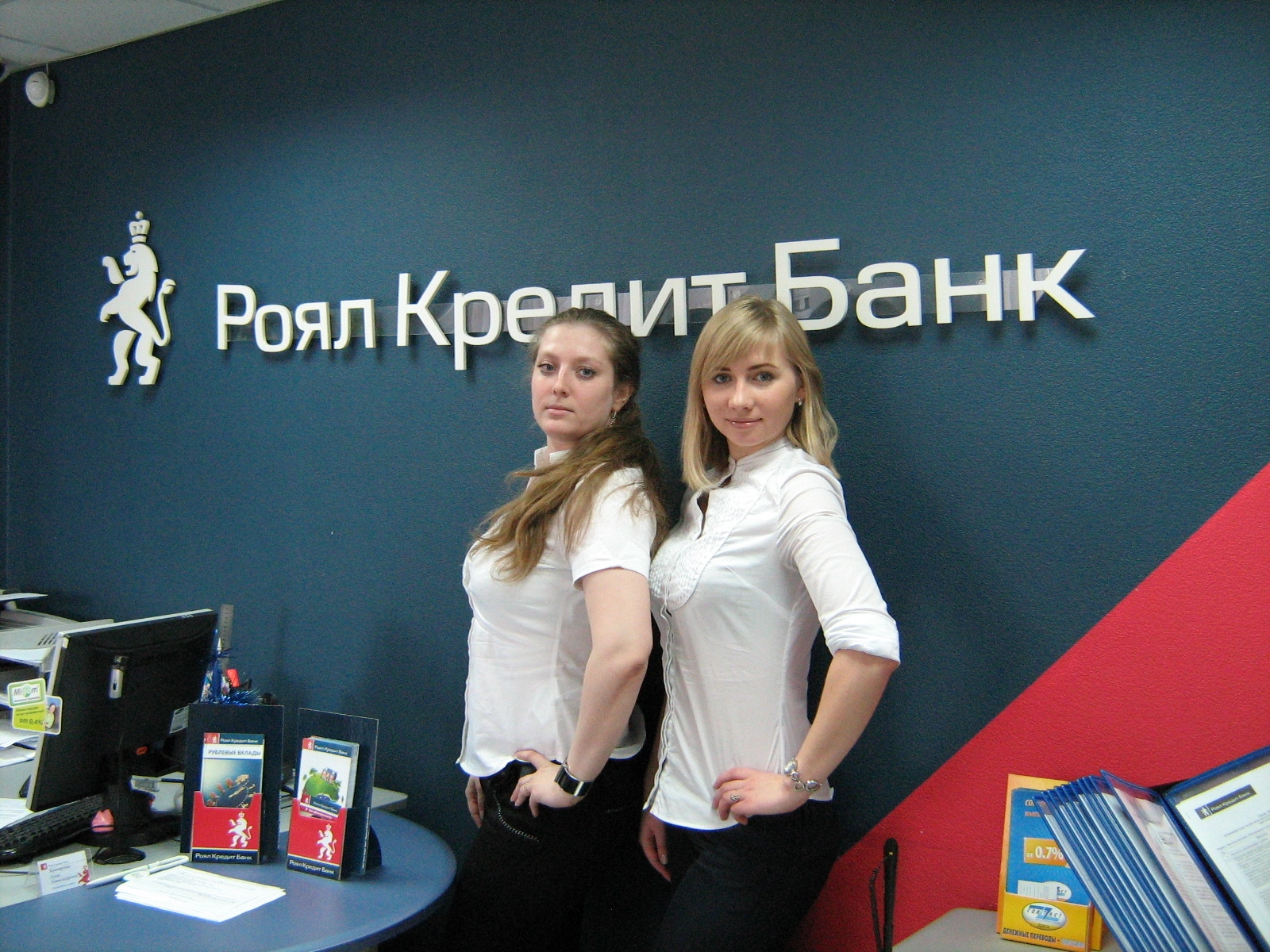 Роял Кредит Банк