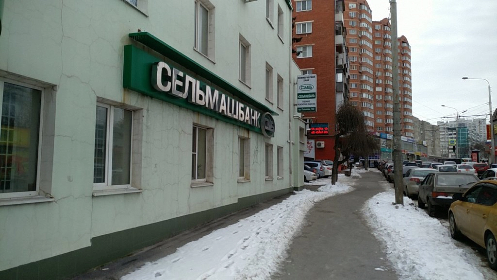 Сельмашбанк