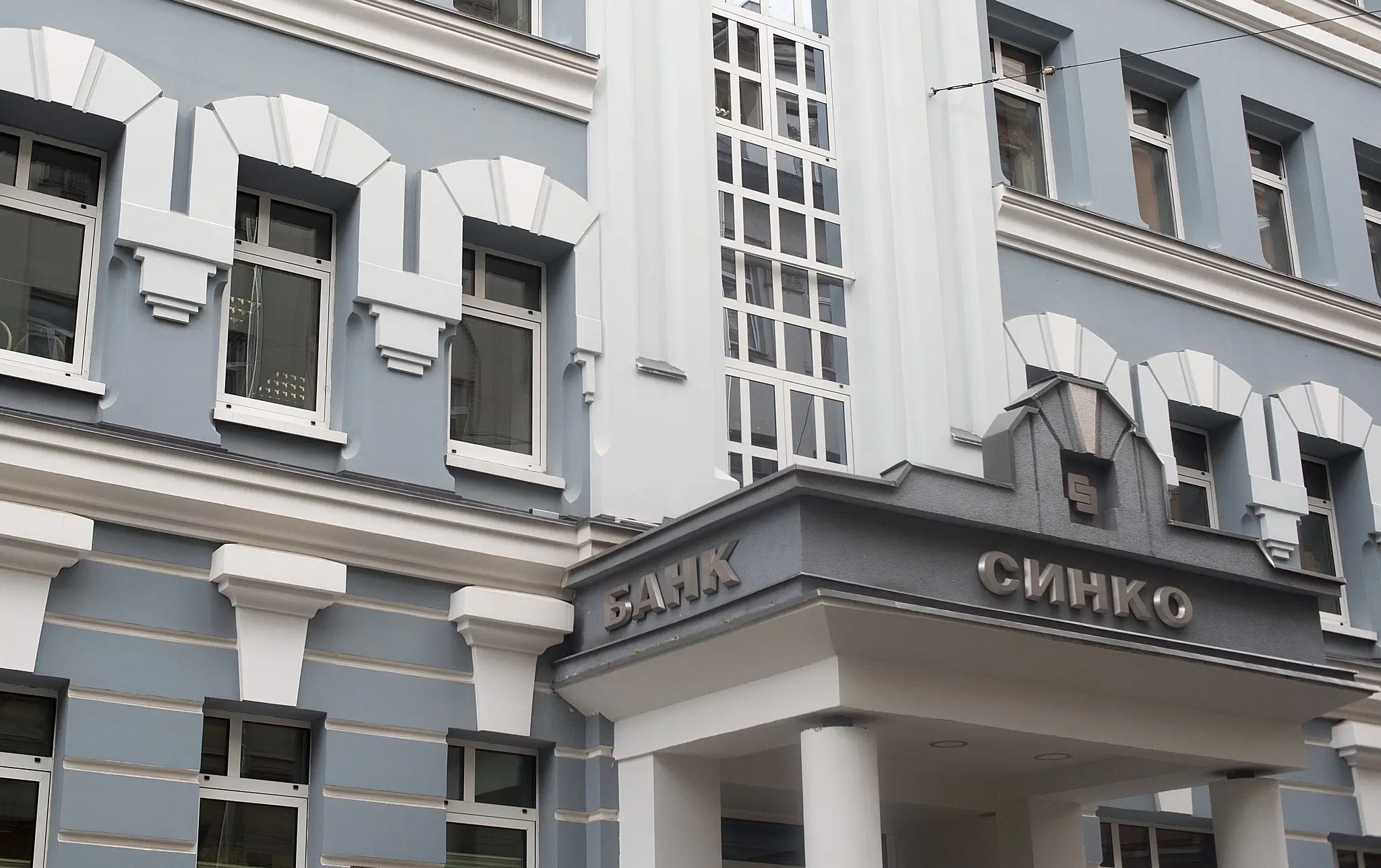 Синко-Банк