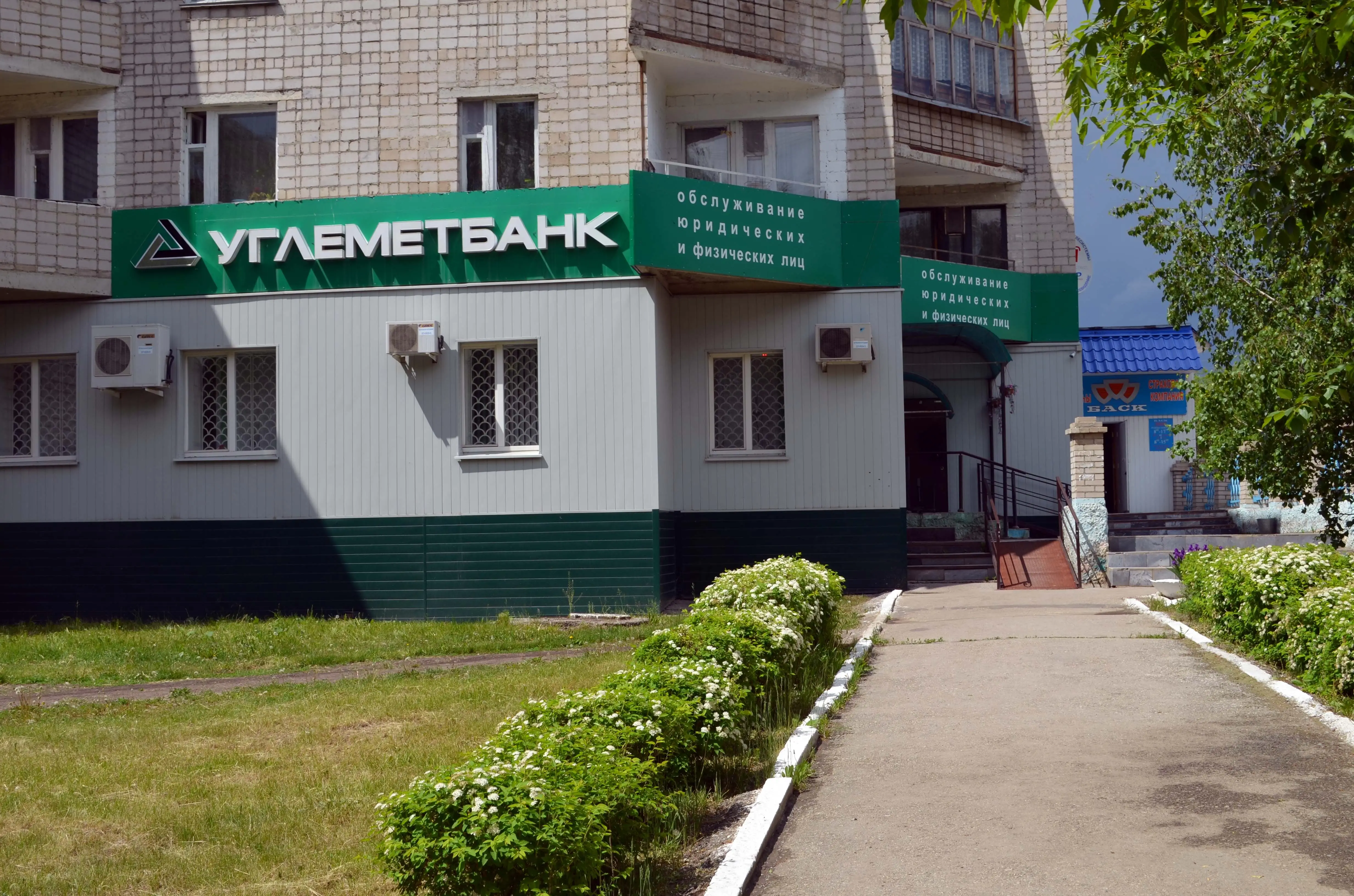 Углеметбанк